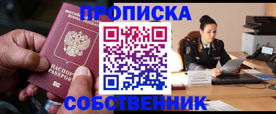 временная регистрация поиск в Серове